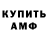 АМФЕТАМИН Premium Connormgs