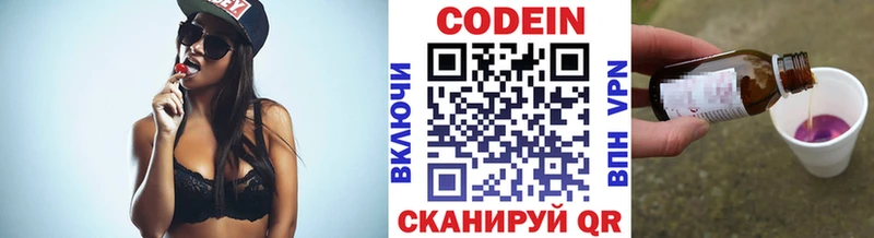 Кодеиновый сироп Lean Purple Drank  Купить где  Коркино 