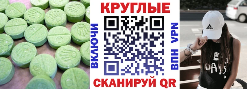 ЭКСТАЗИ 280мг  Купить где  Коркино 
