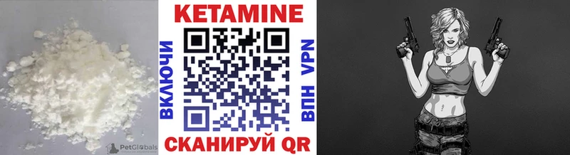 КЕТАМИН VHQ  Купить закладки  Коркино 