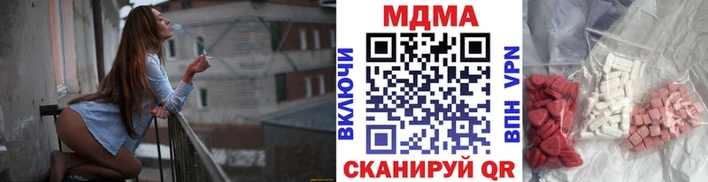 MDMA кристаллы  Купить закладки  Коркино 