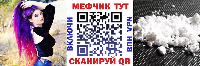 МЯУ-МЯУ 4 MMC  Купить закладки  Коркино 